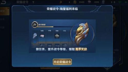 王者战令皮最新爆料,神秘爆料抢先看！